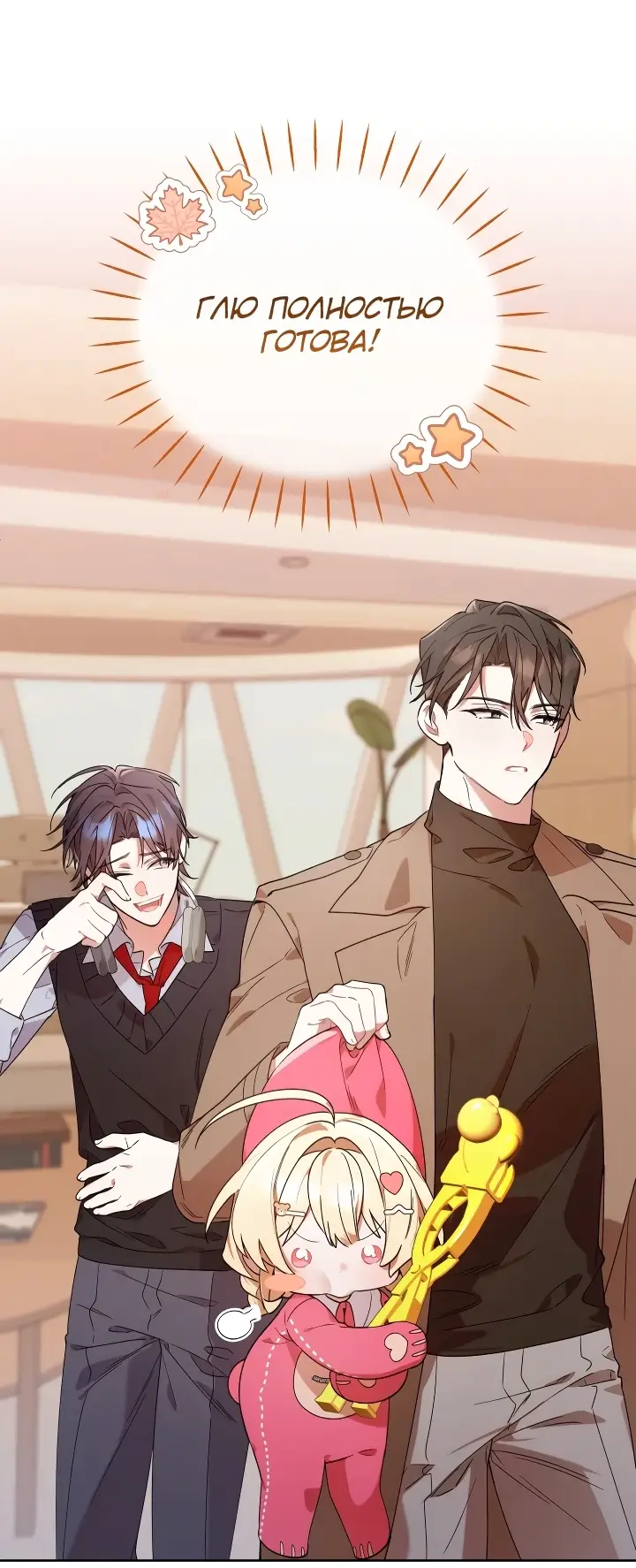 Страница 18 главы 13 манги Охотница-малышка S-ранга! / The Chick Hunter Is Being Filial!
