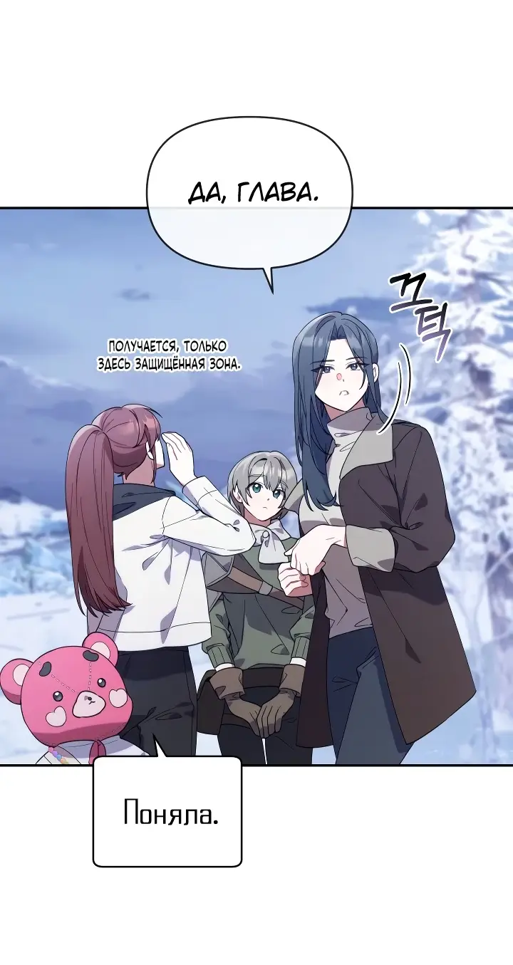 Страница 23 главы 13 манги Охотница-малышка S-ранга! / The Chick Hunter Is Being Filial!