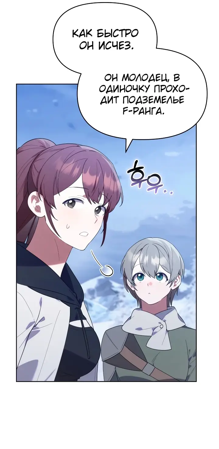 Страница 24 главы 13 манги Охотница-малышка S-ранга! / The Chick Hunter Is Being Filial!