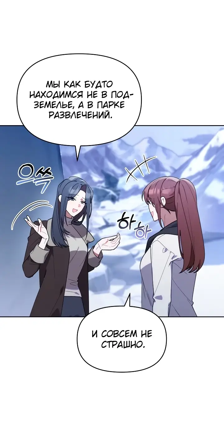 Страница 27 главы 13 манги Охотница-малышка S-ранга! / The Chick Hunter Is Being Filial!