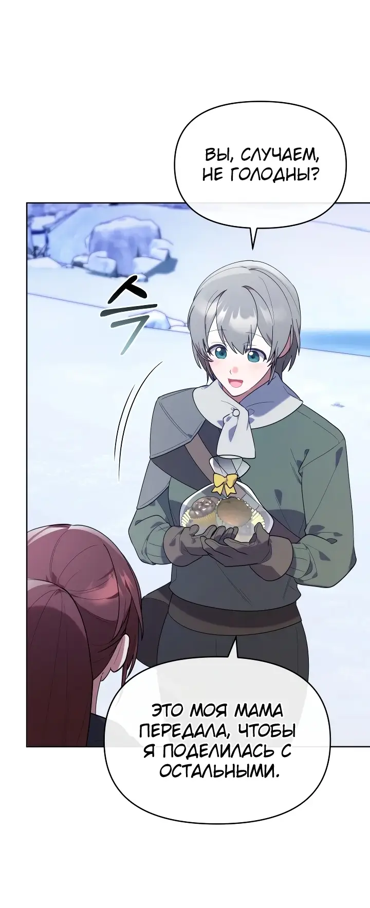 Страница 28 главы 13 манги Охотница-малышка S-ранга! / The Chick Hunter Is Being Filial!