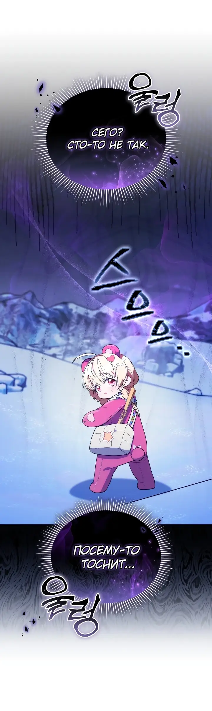 Страница 39 главы 13 манги Охотница-малышка S-ранга! / The Chick Hunter Is Being Filial!