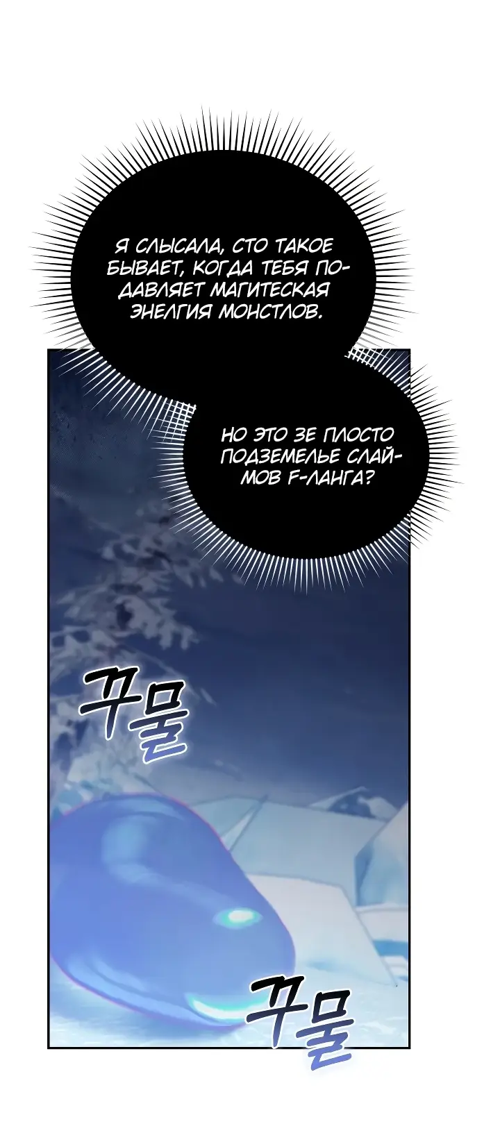 Страница 40 главы 13 манги Охотница-малышка S-ранга! / The Chick Hunter Is Being Filial!