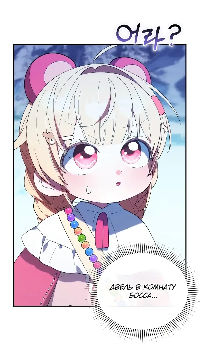 Страница 42 главы 13 манги Охотница-малышка S-ранга! / The Chick Hunter Is Being Filial!