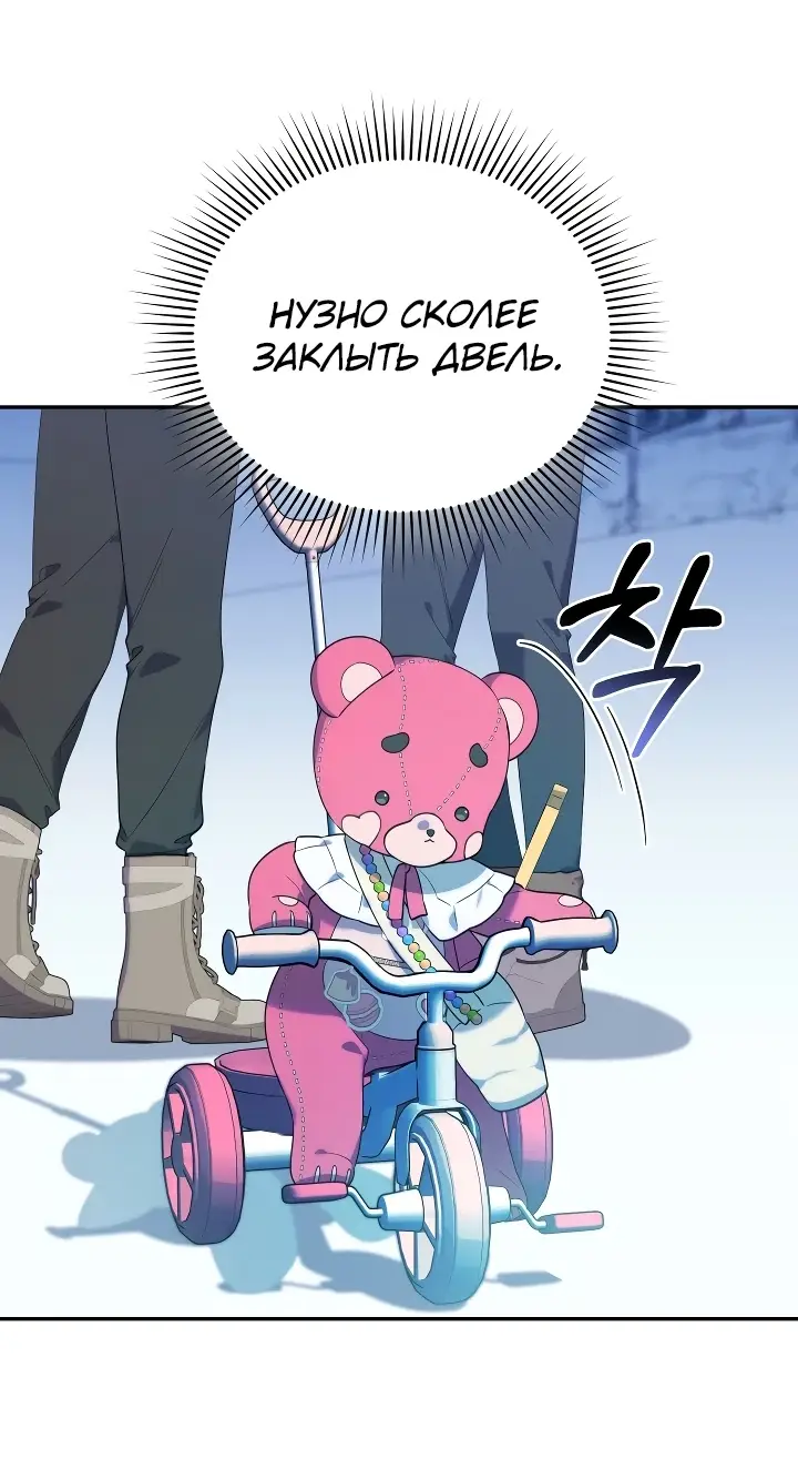 Страница 47 главы 13 манги Охотница-малышка S-ранга! / The Chick Hunter Is Being Filial!