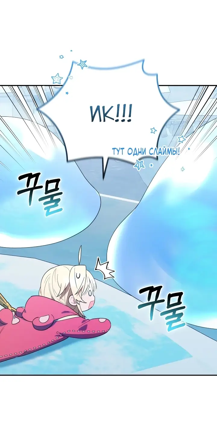 Страница 55 главы 13 манги Охотница-малышка S-ранга! / The Chick Hunter Is Being Filial!