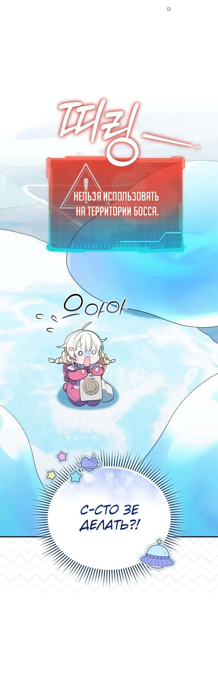 Страница 58 главы 13 манги Охотница-малышка S-ранга! / The Chick Hunter Is Being Filial!