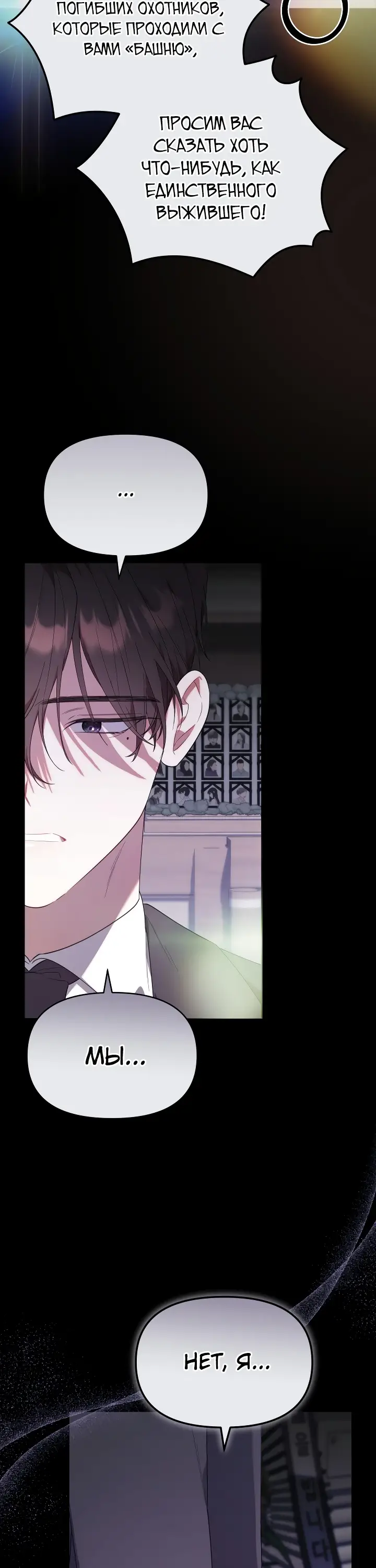 Страница 7 главы 12 манги Охотница-малышка S-ранга! / The Chick Hunter Is Being Filial!