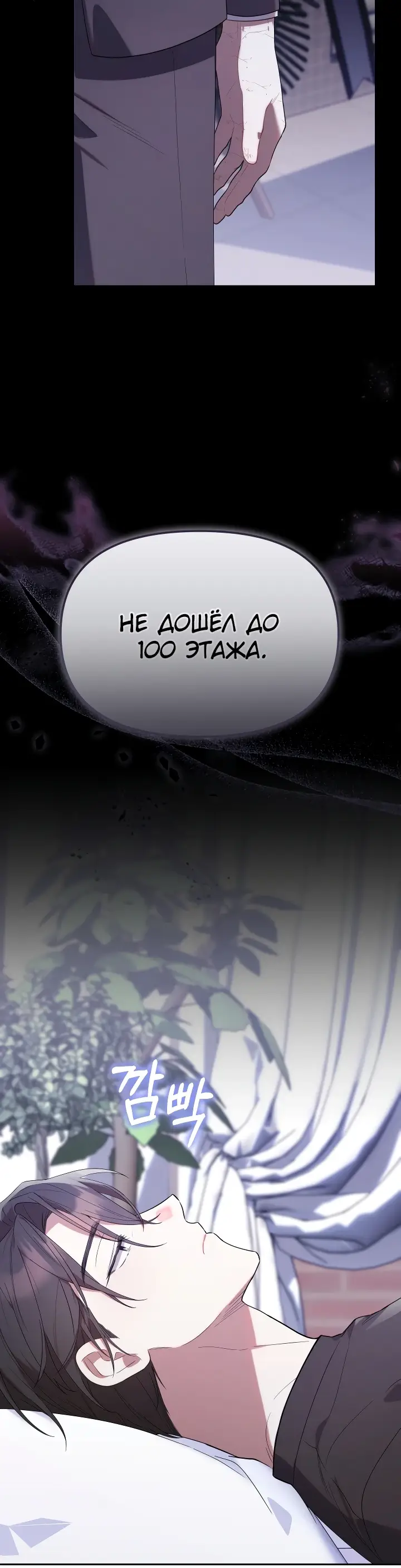 Страница 8 главы 12 манги Охотница-малышка S-ранга! / The Chick Hunter Is Being Filial!