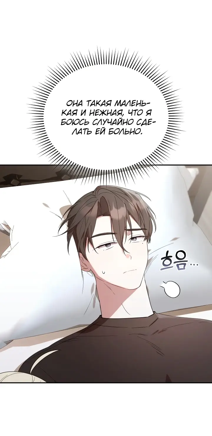 Страница 15 главы 12 манги Охотница-малышка S-ранга! / The Chick Hunter Is Being Filial!