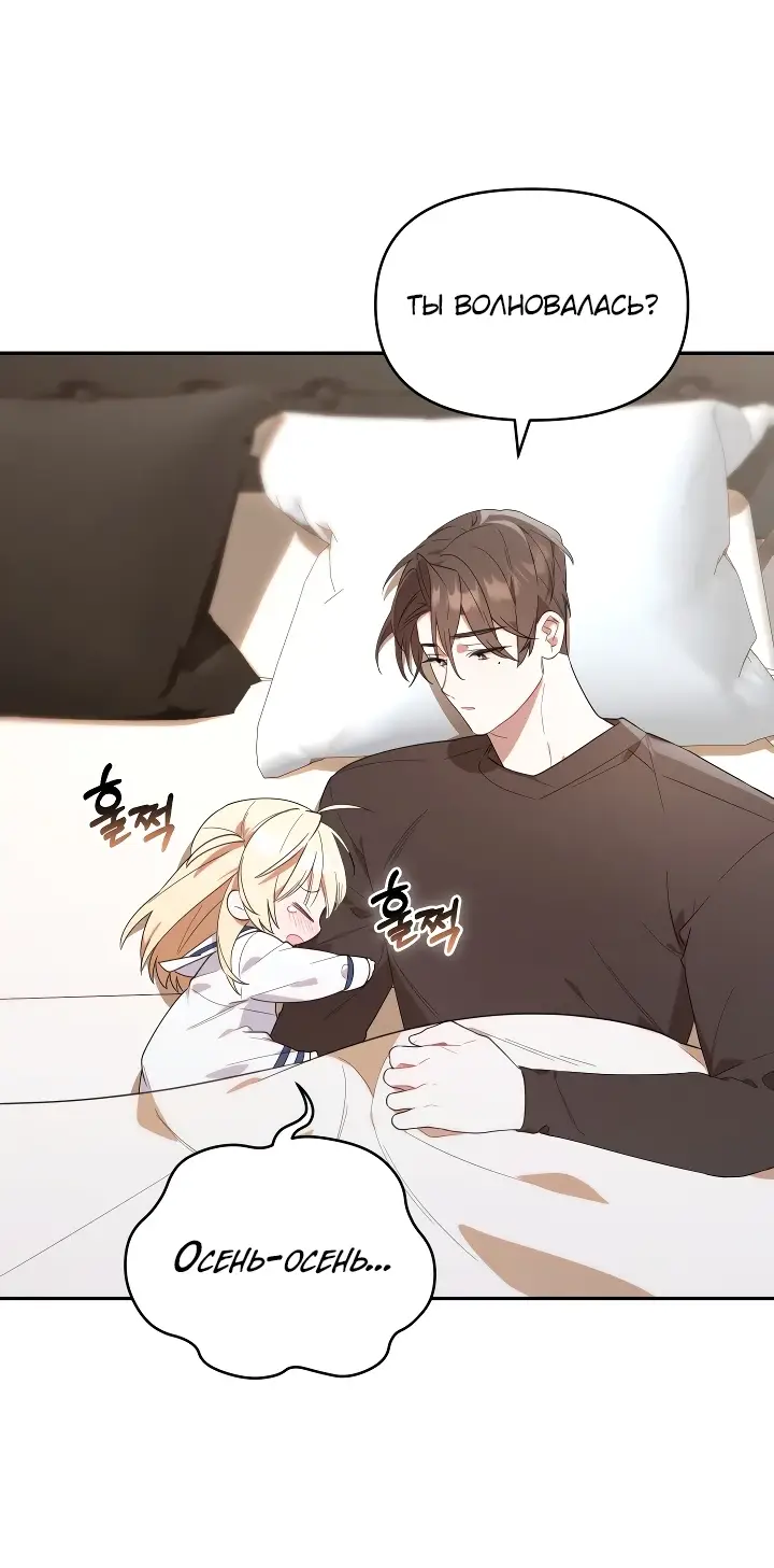 Страница 16 главы 12 манги Охотница-малышка S-ранга! / The Chick Hunter Is Being Filial!