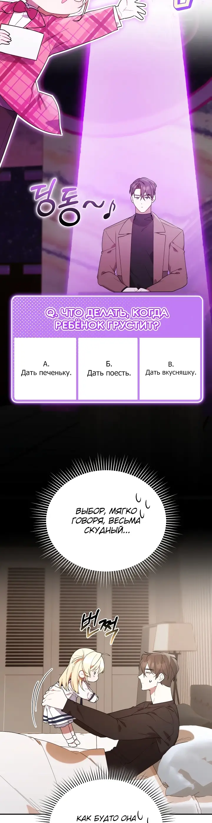 Страница 19 главы 12 манги Охотница-малышка S-ранга! / The Chick Hunter Is Being Filial!