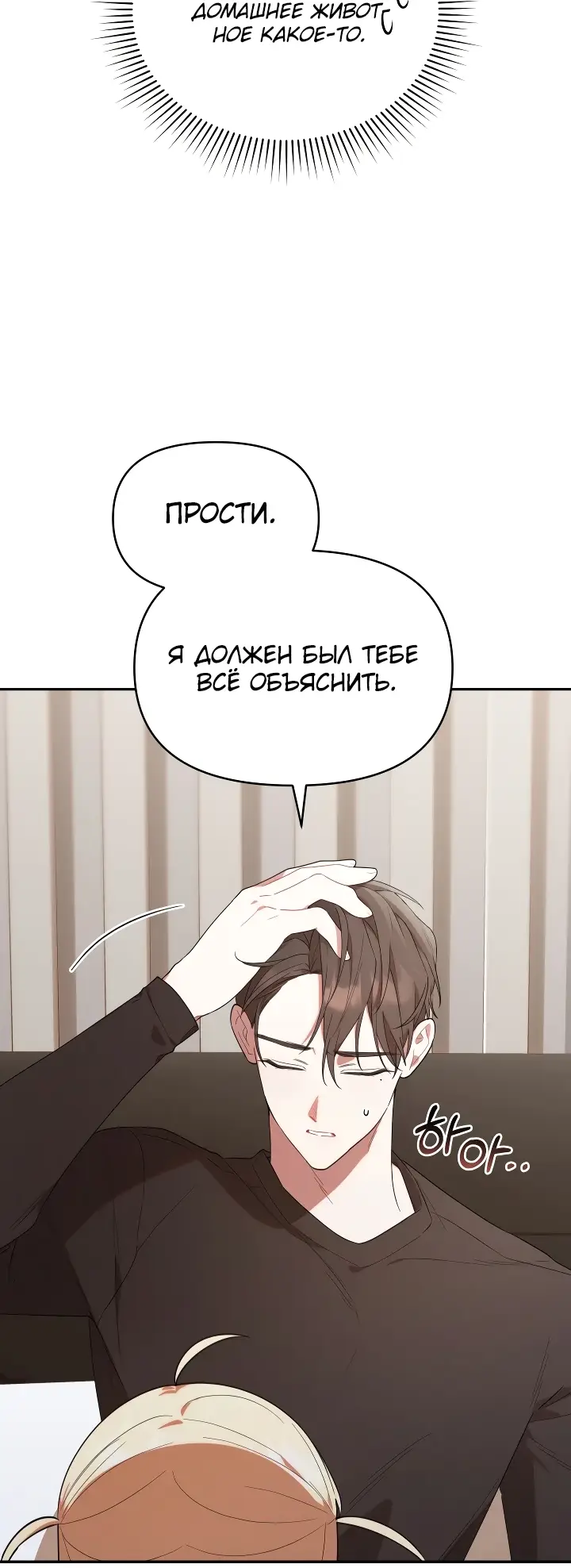 Страница 20 главы 12 манги Охотница-малышка S-ранга! / The Chick Hunter Is Being Filial!