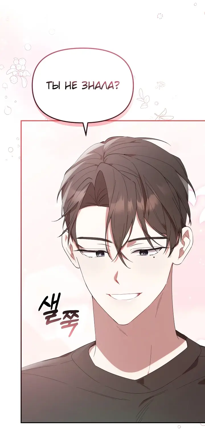 Страница 27 главы 12 манги Охотница-малышка S-ранга! / The Chick Hunter Is Being Filial!