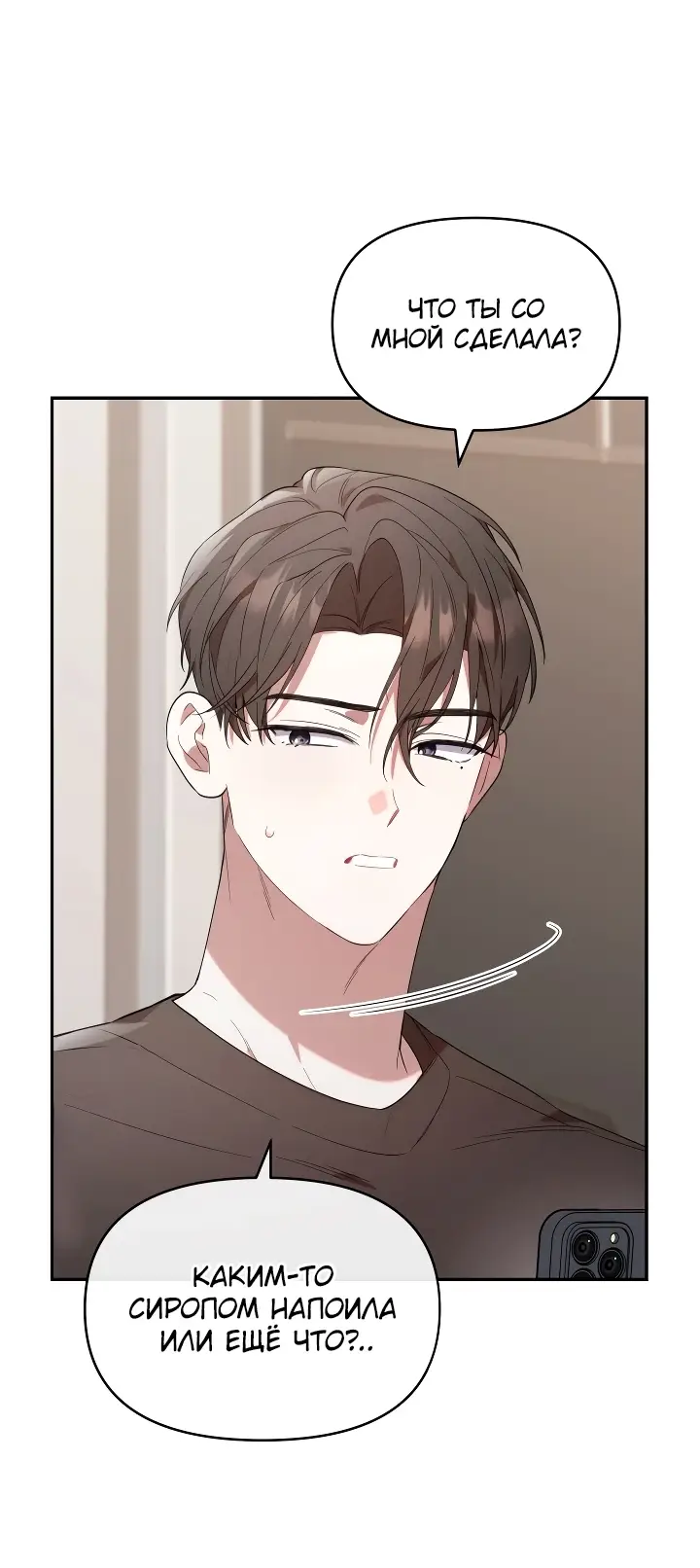 Страница 35 главы 12 манги Охотница-малышка S-ранга! / The Chick Hunter Is Being Filial!