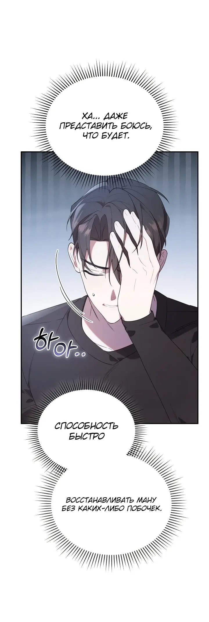 Страница 39 главы 12 манги Охотница-малышка S-ранга! / The Chick Hunter Is Being Filial!