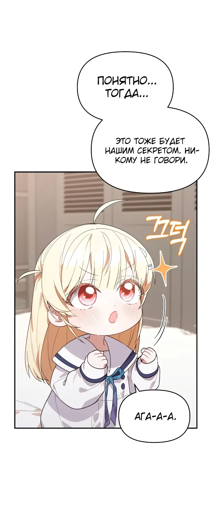 Страница 40 главы 12 манги Охотница-малышка S-ранга! / The Chick Hunter Is Being Filial!