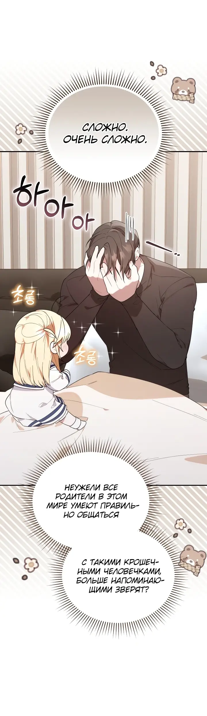 Страница 41 главы 12 манги Охотница-малышка S-ранга! / The Chick Hunter Is Being Filial!