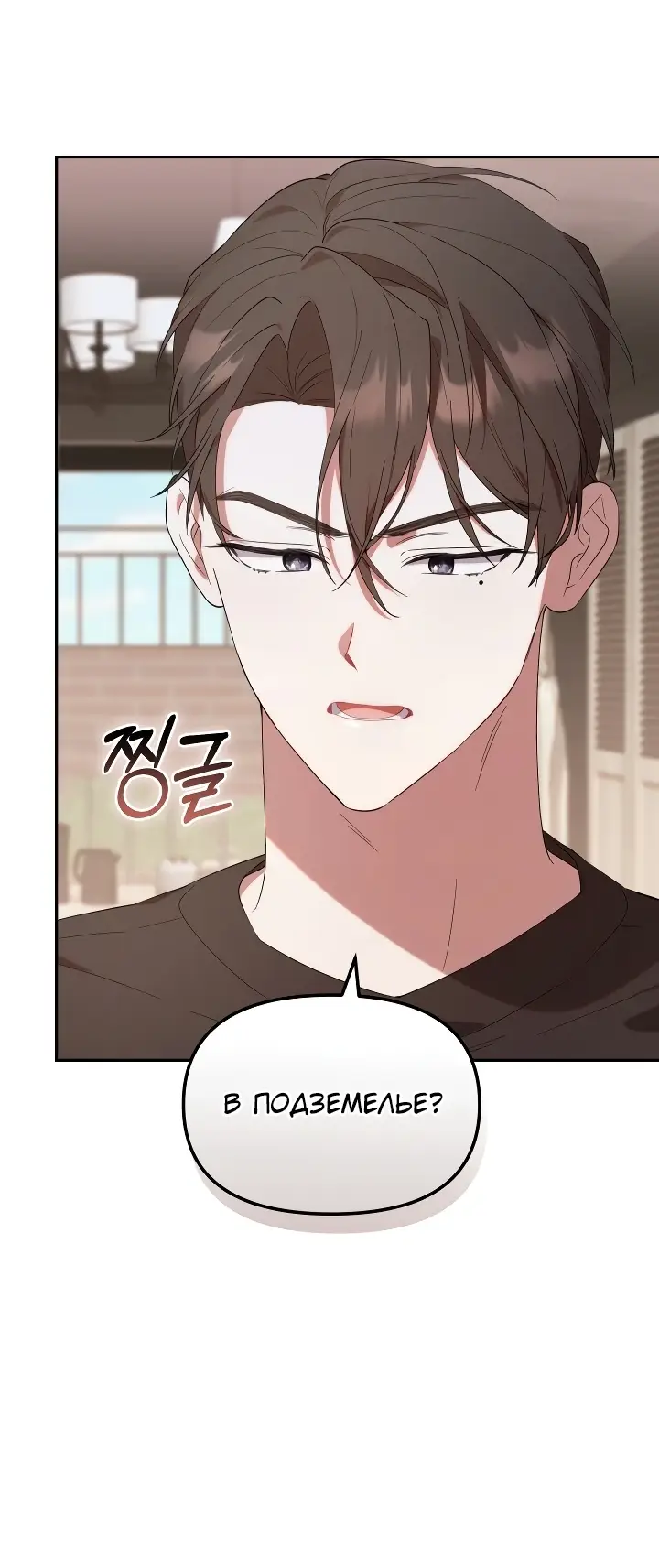 Страница 52 главы 12 манги Охотница-малышка S-ранга! / The Chick Hunter Is Being Filial!