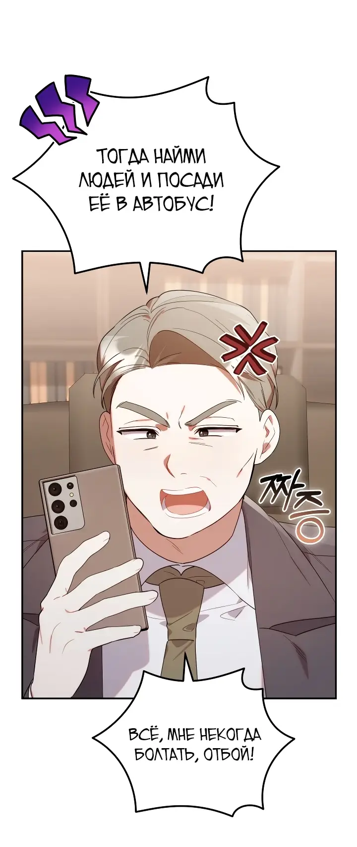 Страница 57 главы 12 манги Охотница-малышка S-ранга! / The Chick Hunter Is Being Filial!