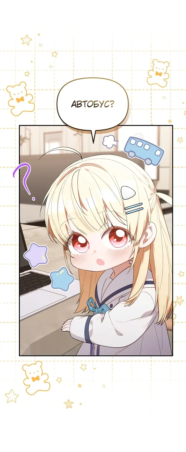 Страница 58 главы 12 манги Охотница-малышка S-ранга! / The Chick Hunter Is Being Filial!