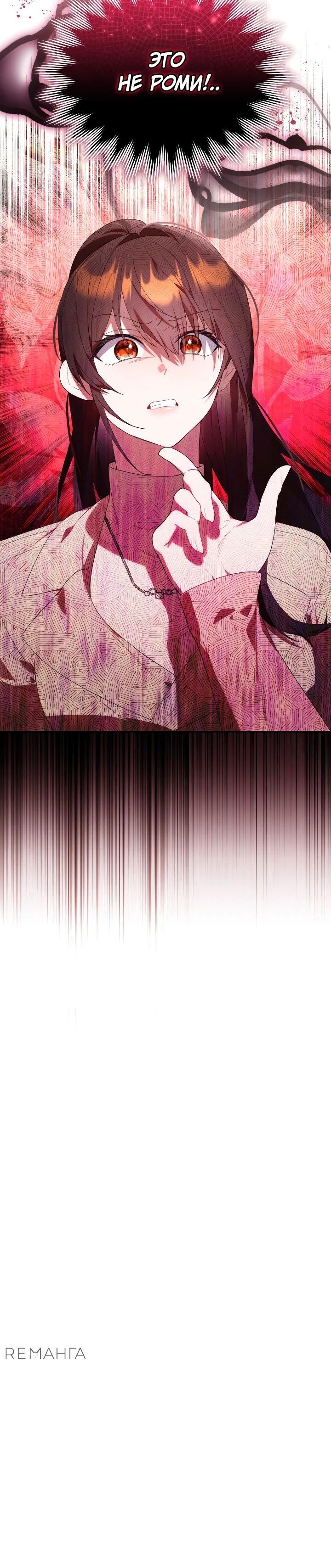 Страница 14 главы 37 манги Охотница-малышка S-ранга! / The Chick Hunter Is Being Filial!