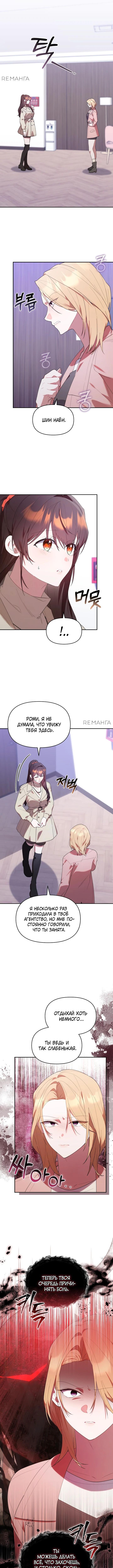 Страница 5 главы 37 манги Охотница-малышка S-ранга! / The Chick Hunter Is Being Filial!