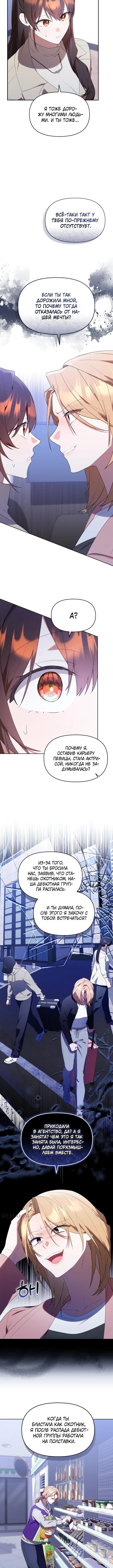 Страница 7 главы 37 манги Охотница-малышка S-ранга! / The Chick Hunter Is Being Filial!