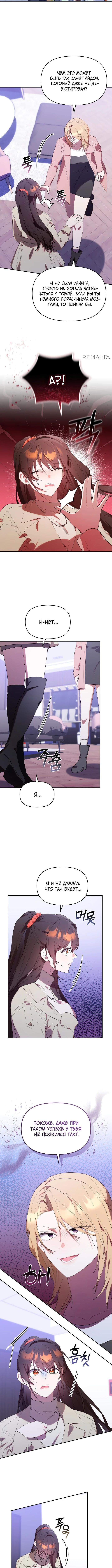 Страница 8 главы 37 манги Охотница-малышка S-ранга! / The Chick Hunter Is Being Filial!