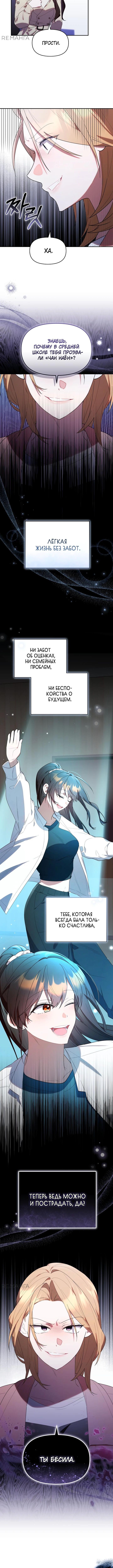 Страница 9 главы 37 манги Охотница-малышка S-ранга! / The Chick Hunter Is Being Filial!