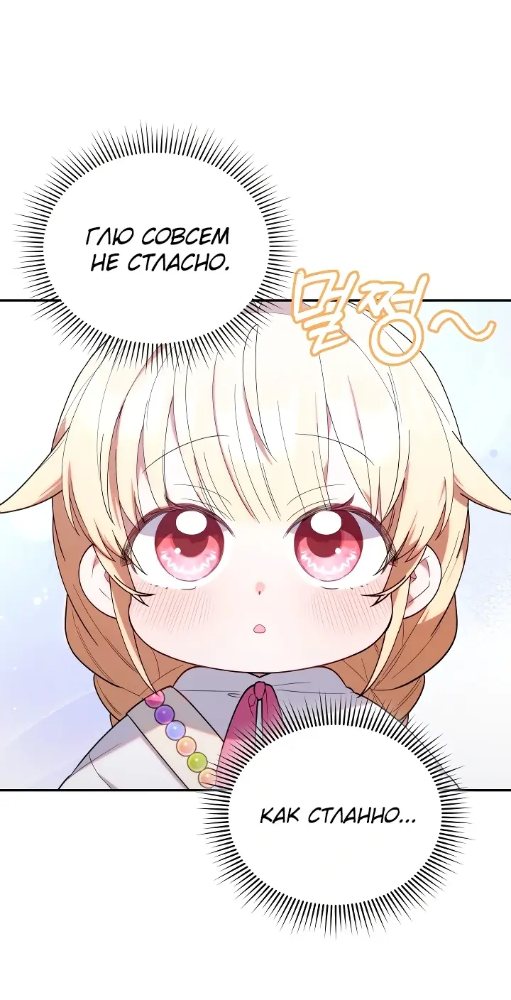 Страница 14 главы 18 манги Охотница-малышка S-ранга! / The Chick Hunter Is Being Filial!