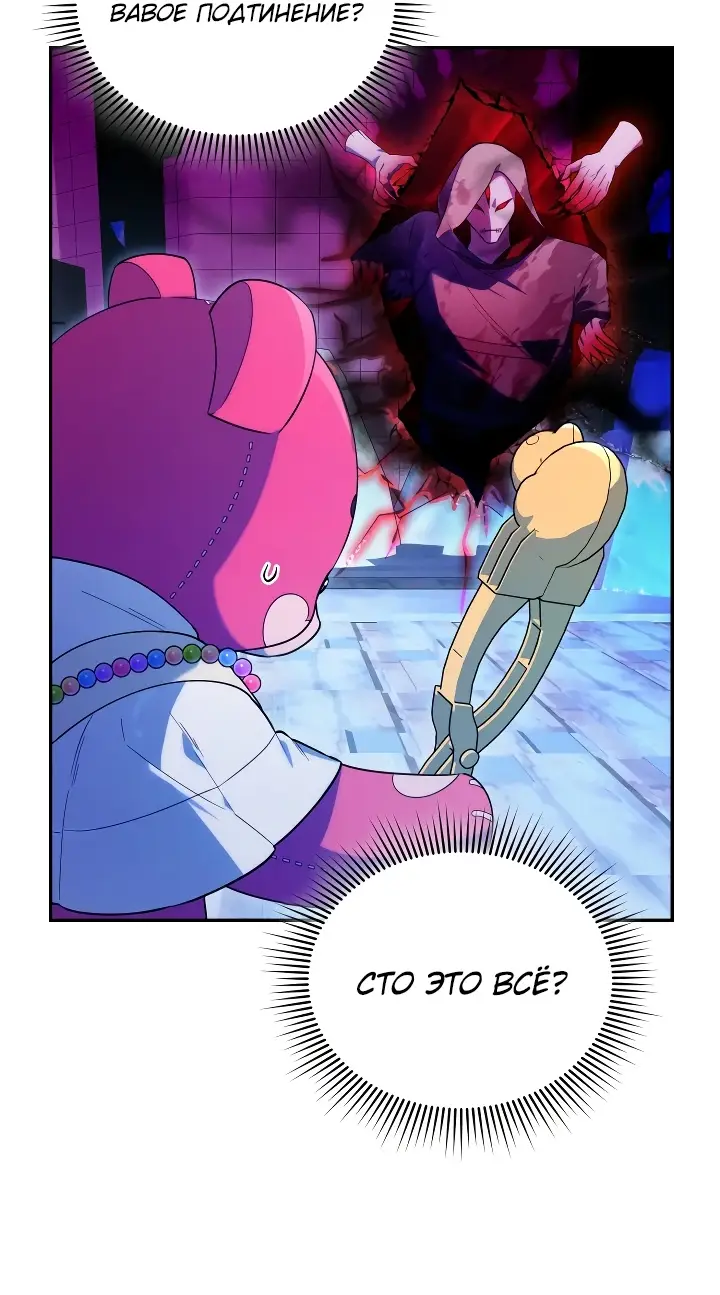 Страница 17 главы 18 манги Охотница-малышка S-ранга! / The Chick Hunter Is Being Filial!