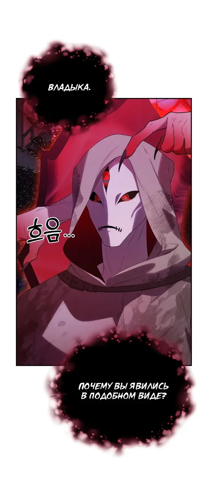 Страница 18 главы 18 манги Охотница-малышка S-ранга! / The Chick Hunter Is Being Filial!