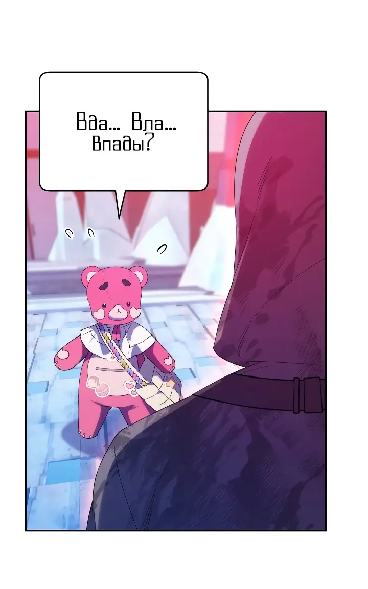 Страница 19 главы 18 манги Охотница-малышка S-ранга! / The Chick Hunter Is Being Filial!