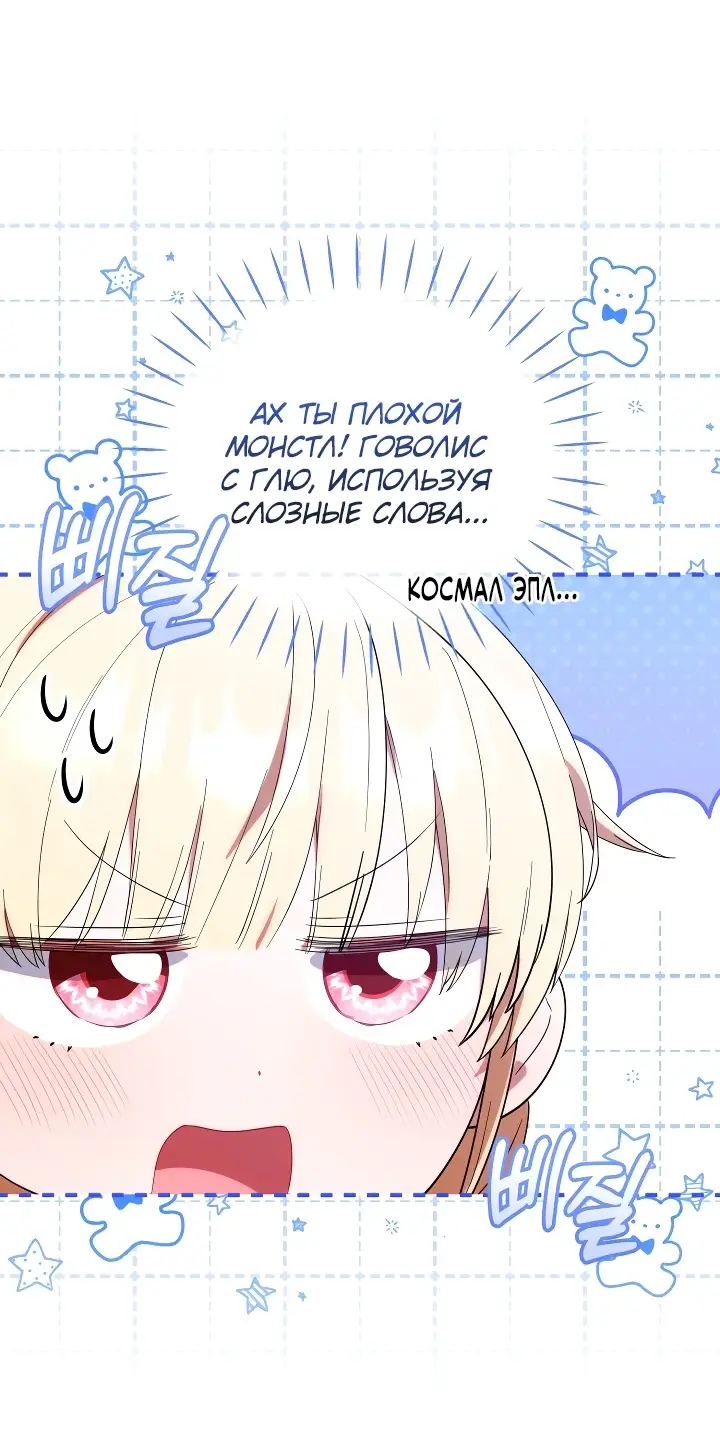 Страница 20 главы 18 манги Охотница-малышка S-ранга! / The Chick Hunter Is Being Filial!