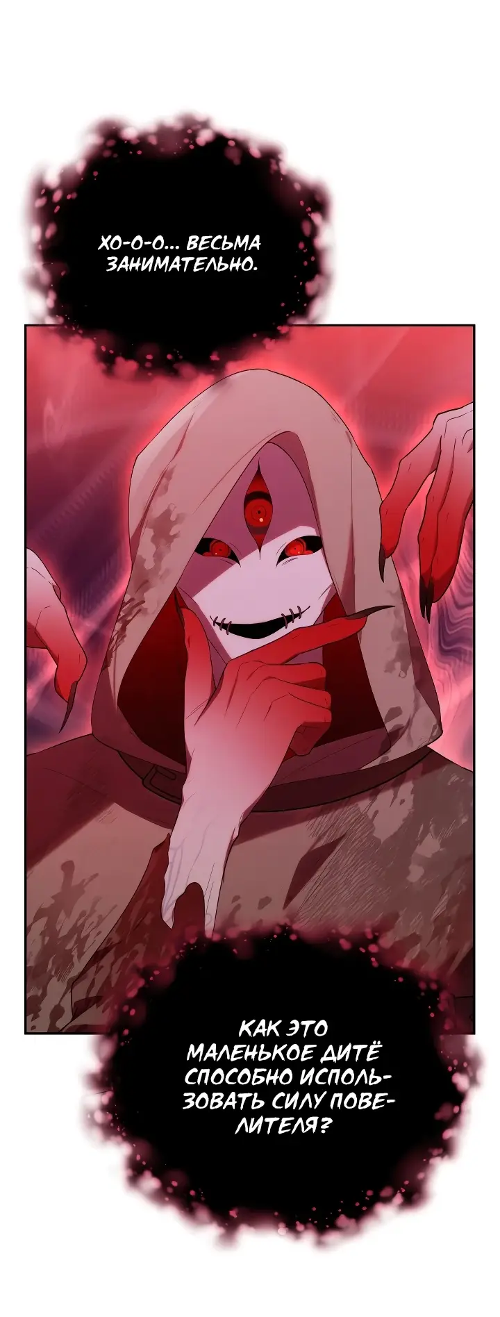 Страница 23 главы 18 манги Охотница-малышка S-ранга! / The Chick Hunter Is Being Filial!