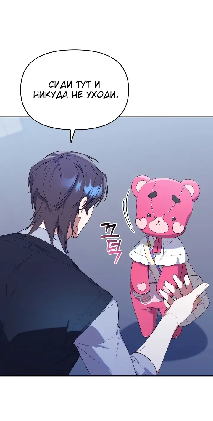 Страница 31 главы 18 манги Охотница-малышка S-ранга! / The Chick Hunter Is Being Filial!