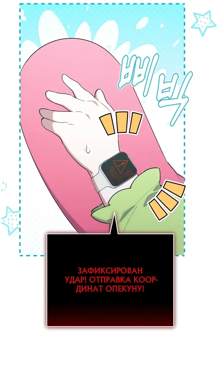 Страница 43 главы 18 манги Охотница-малышка S-ранга! / The Chick Hunter Is Being Filial!