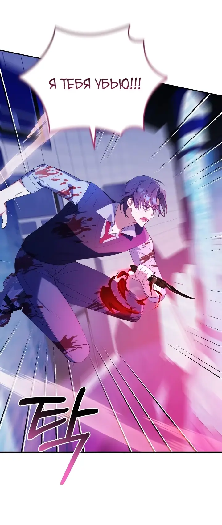 Страница 50 главы 18 манги Охотница-малышка S-ранга! / The Chick Hunter Is Being Filial!