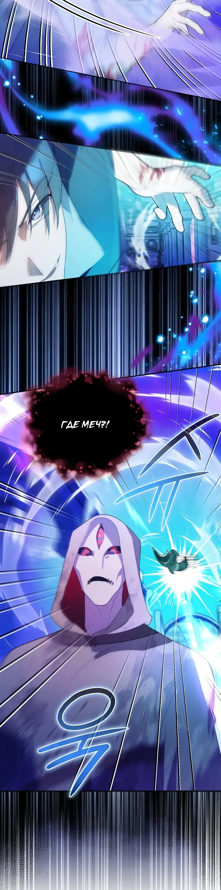 Страница 54 главы 18 манги Охотница-малышка S-ранга! / The Chick Hunter Is Being Filial!