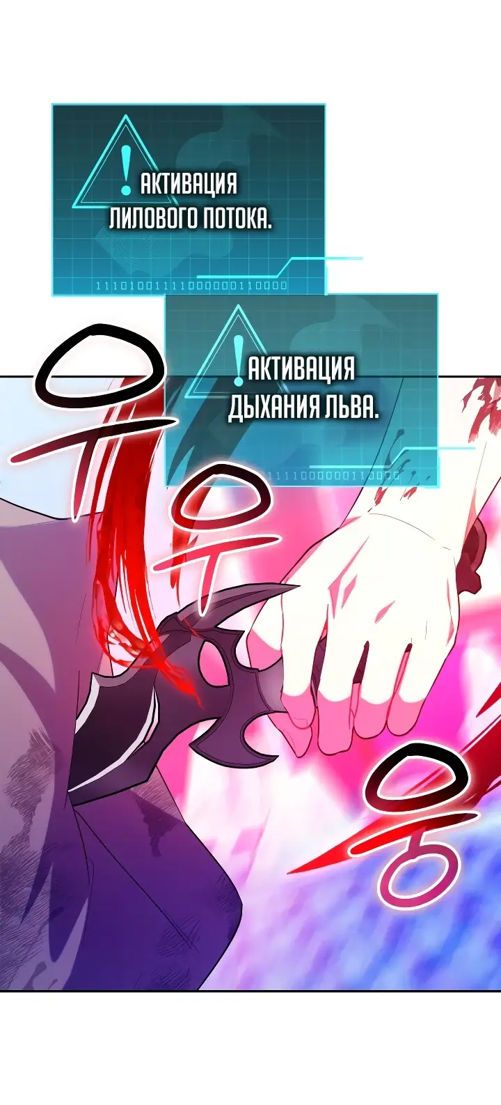 Страница 57 главы 18 манги Охотница-малышка S-ранга! / The Chick Hunter Is Being Filial!