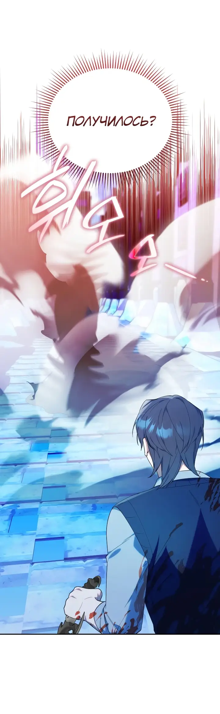 Страница 60 главы 18 манги Охотница-малышка S-ранга! / The Chick Hunter Is Being Filial!