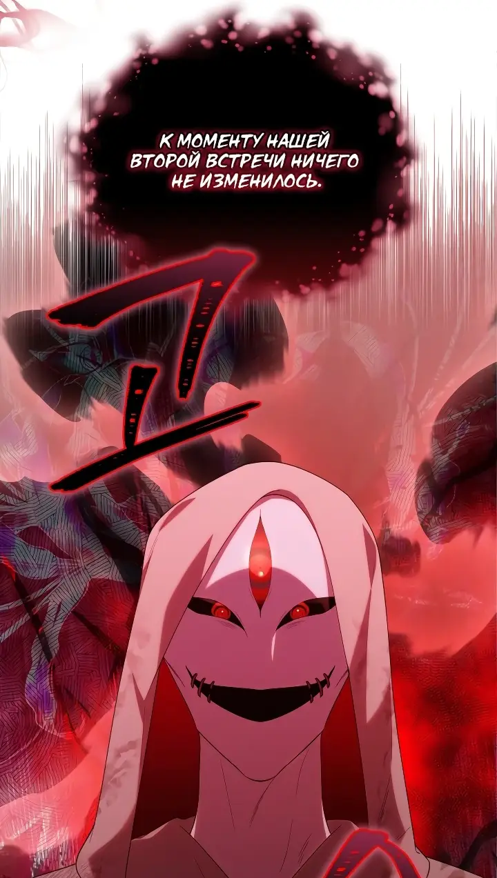 Страница 62 главы 18 манги Охотница-малышка S-ранга! / The Chick Hunter Is Being Filial!