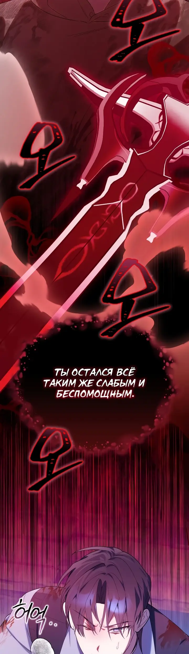 Страница 63 главы 18 манги Охотница-малышка S-ранга! / The Chick Hunter Is Being Filial!