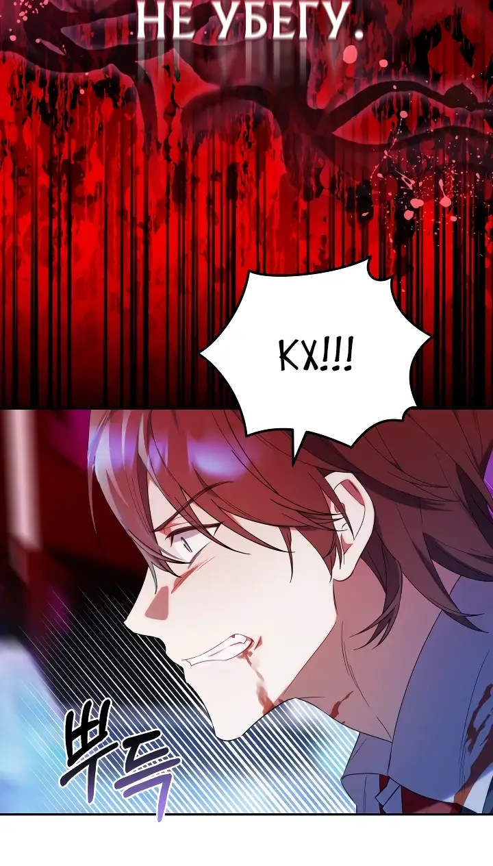 Страница 66 главы 18 манги Охотница-малышка S-ранга! / The Chick Hunter Is Being Filial!