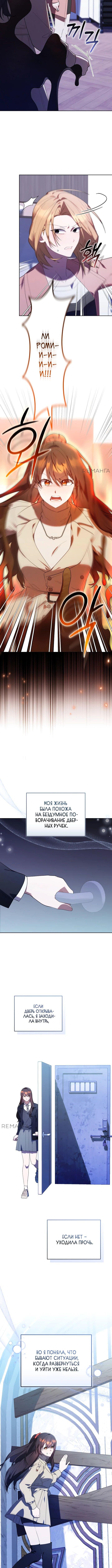 Страница 6 главы 39 манги Охотница-малышка S-ранга! / The Chick Hunter Is Being Filial!