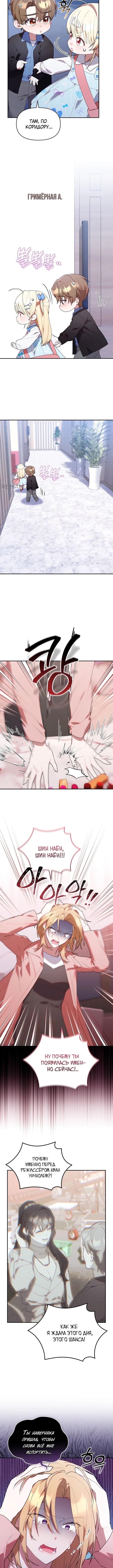 Страница 12 главы 36 манги Охотница-малышка S-ранга! / The Chick Hunter Is Being Filial!