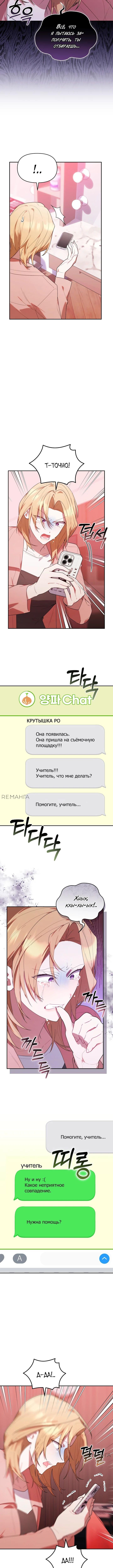 Страница 13 главы 36 манги Охотница-малышка S-ранга! / The Chick Hunter Is Being Filial!