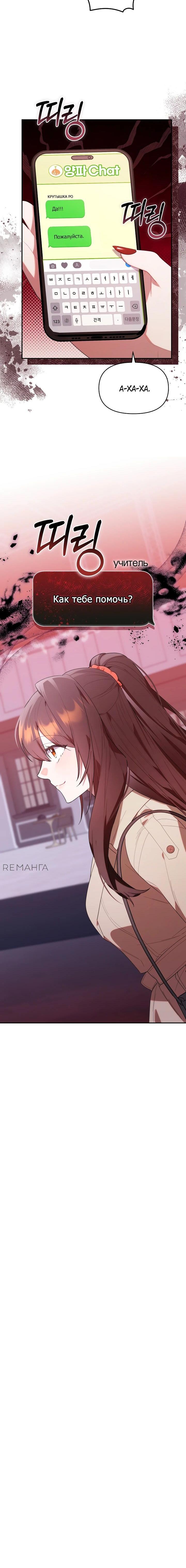 Страница 14 главы 36 манги Охотница-малышка S-ранга! / The Chick Hunter Is Being Filial!