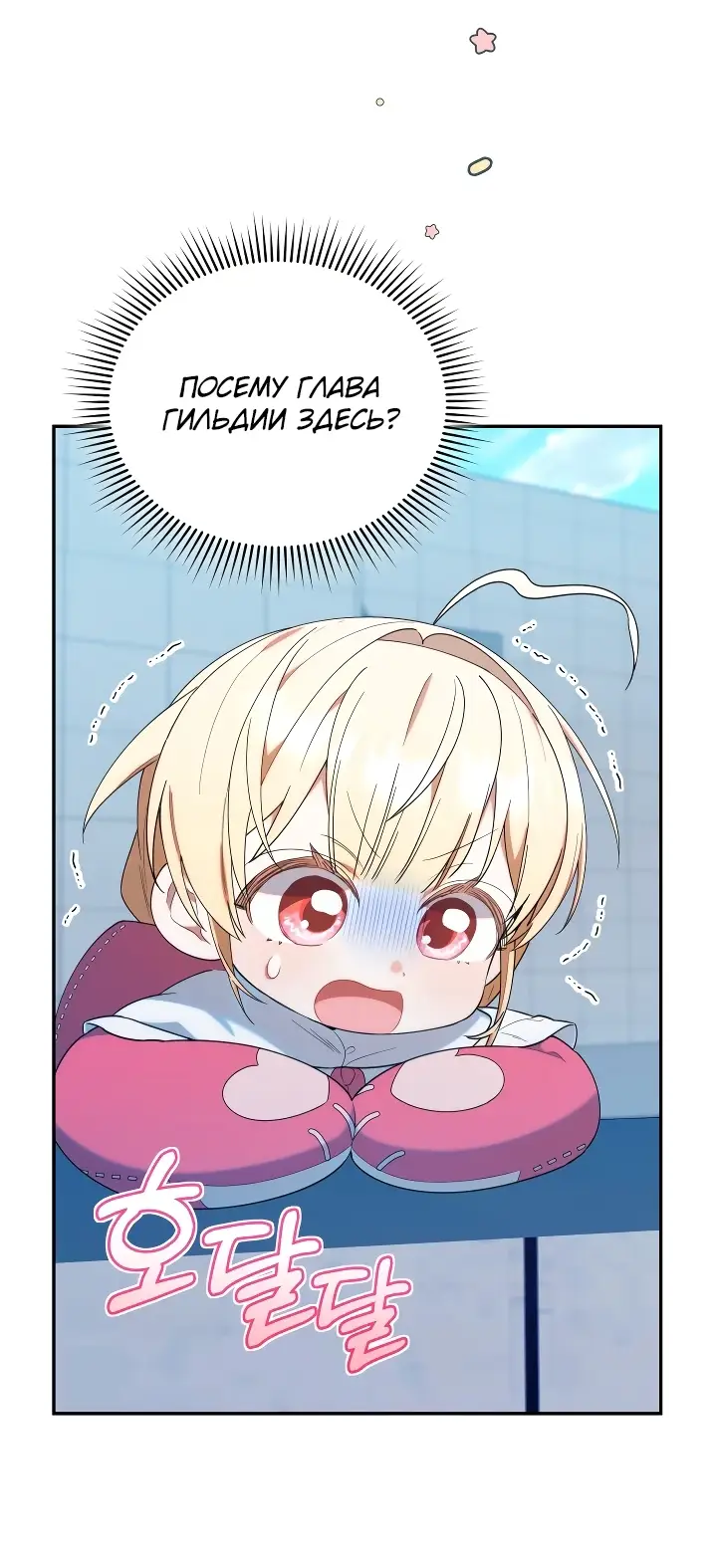 Страница 4 главы 19 манги Охотница-малышка S-ранга! / The Chick Hunter Is Being Filial!